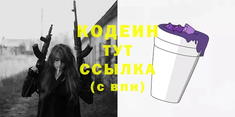 где купить наркоту  Красногорск  Codein напиток Lean (лин) 