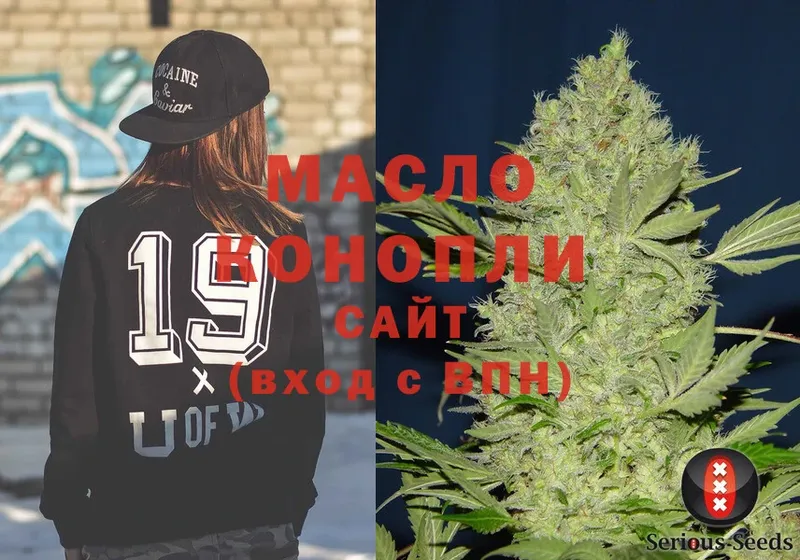 Дистиллят ТГК THC oil Красногорск